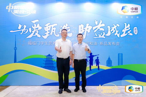 中糧餐飲推出學(xué)生營(yíng)養(yǎng)餐專(zhuān)用系列產(chǎn)品，樹(shù)立中國(guó)校餐營(yíng)養(yǎng)健康新標(biāo)準(zhǔn)