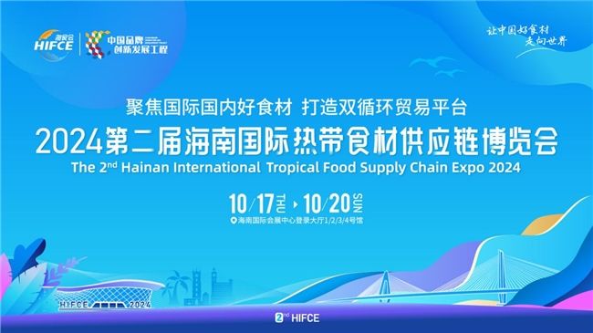 智能炒菜機器人駕到海南！上海愛餐機器人（集團）有限公司入駐2024海食會