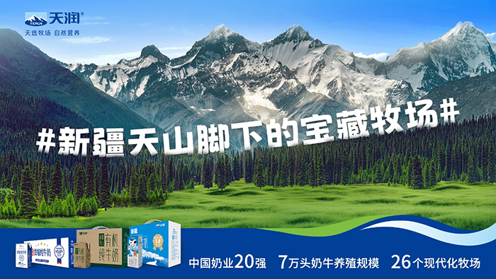 一款疆奶，靠什么走紅社交媒體？
