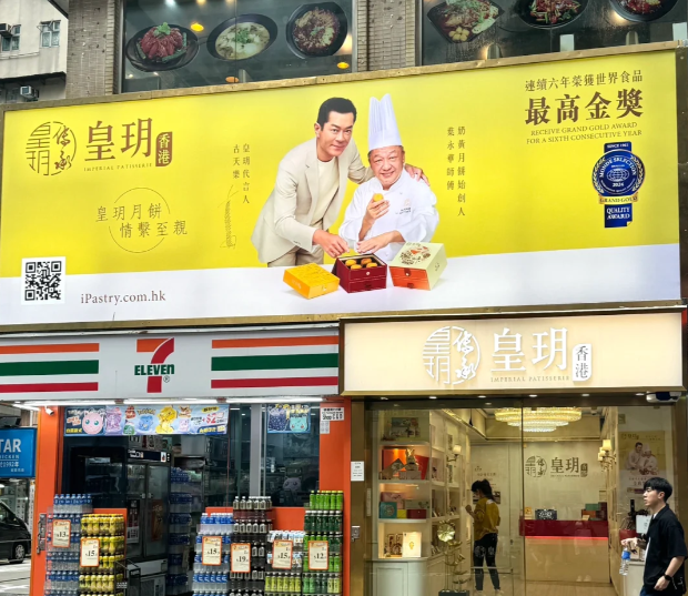香港寶藏手信店，代言人還是巨星古天樂！