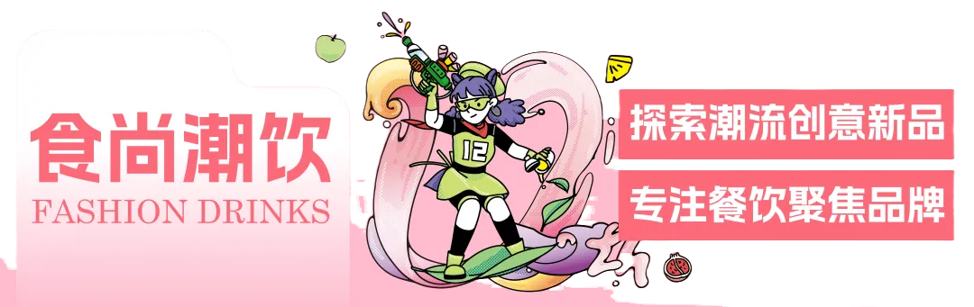 第十二屆潮飲大賽第5站：上海！選手報名火熱開啟，11月12-14日等你來戰(zhàn)！