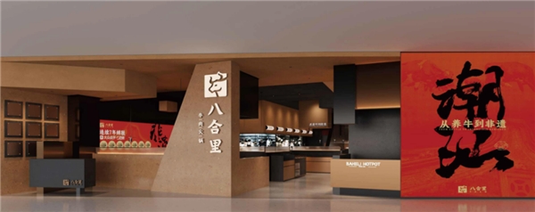男子打小料火鍋被收，店家既免單又發(fā)紅包，八合里又“被”火了