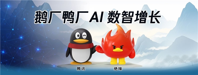 聚焦“AI+餐飲連鎖”，絕味食品和騰訊智慧零售達成戰(zhàn)略合作