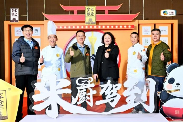 皇家糧倉專業(yè)賦能天府味，米廚駕到食力綻放錦官城