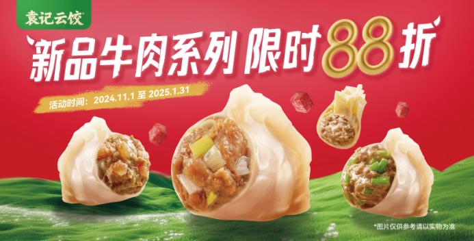 袁記云餃憑何開出4000店的規(guī)模，獲得“中國鮮餃第一品牌”稱號 ？