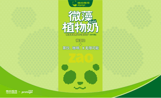 植物熊貓?微藻奶Beta版現(xiàn)已量產(chǎn)：營養(yǎng)革命，從“zǎo”開始