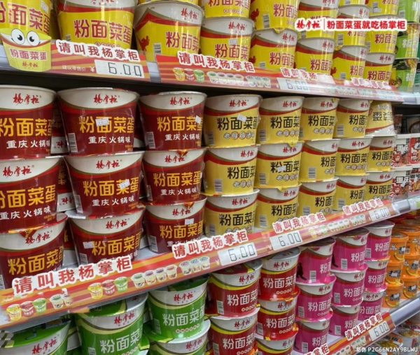 拿下行業(yè)雙認證，粉面菜蛋開創(chuàng)者楊掌柜用實力穩(wěn)坐行業(yè)NO.1