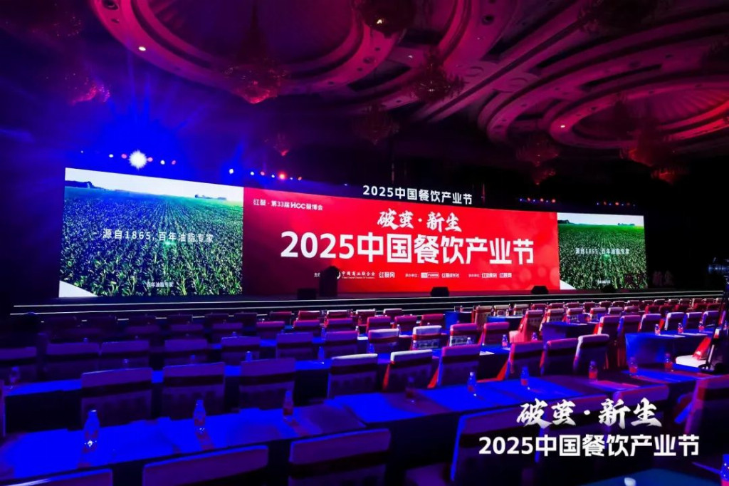 “破繭? 新生” 2025中國(guó)餐飲產(chǎn)業(yè)節(jié)”盛大召開(kāi)，袁記肉夾饃等眾多知名餐飲品牌率團(tuán)共襄盛舉