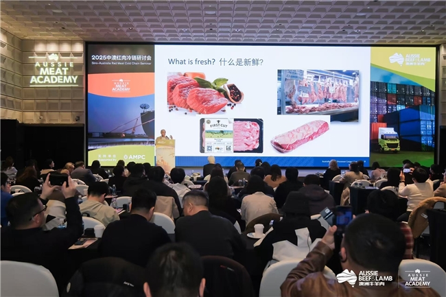 「2025中澳冷鏈研討會」匯聚業(yè)界精英，共探冷鏈物流發(fā)展新趨勢