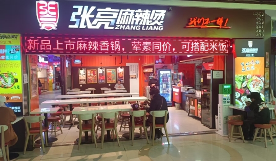 懷化加盟商尹鐵柱：69㎡小店日銷1.3萬，用一碗麻辣燙燙平35歲中年危機