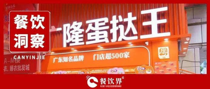 1年賣出1億+枚蛋撻，小蛋撻如何成就創(chuàng)業(yè)夢？