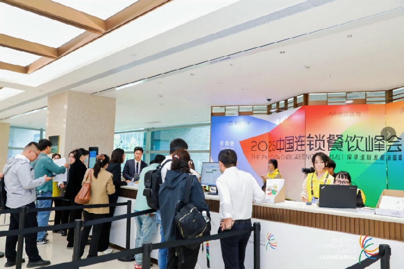 中糧餐飲亮相2025中國連鎖餐飲峰會，分享供應(yīng)鏈服務(wù)新論