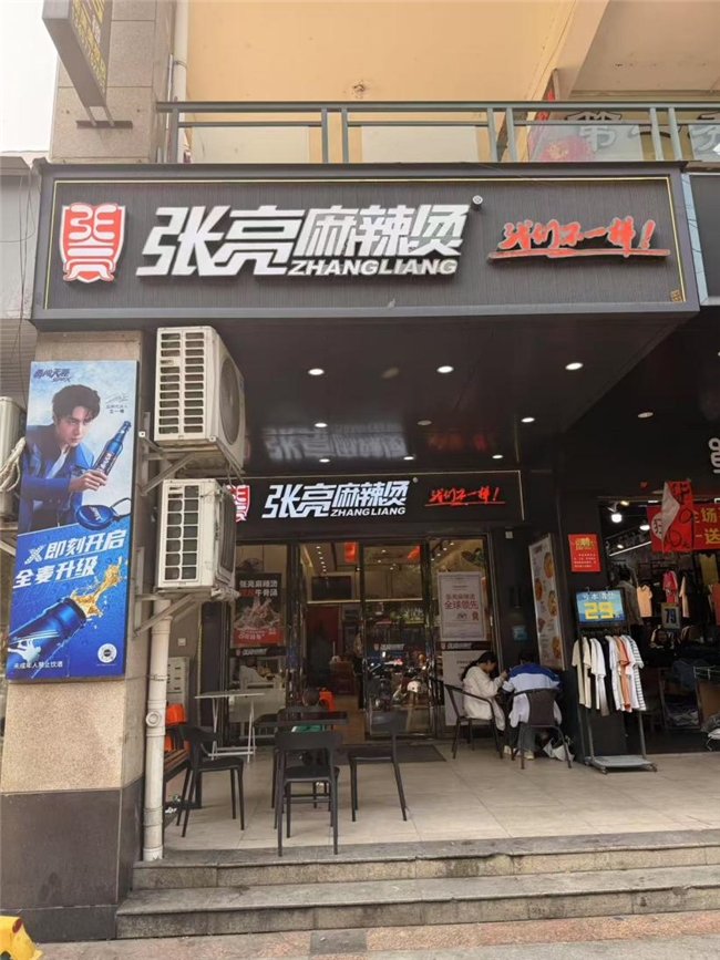 從3年直營店員到2家門店老板，被一碗麻辣燙改變的人生
