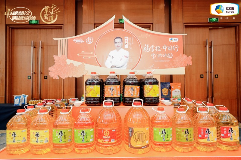 中糧福掌柜品牌TVC暖心上線，致敬餐飲行業(yè)守味人，共赴“真有味”的行業(yè)未來