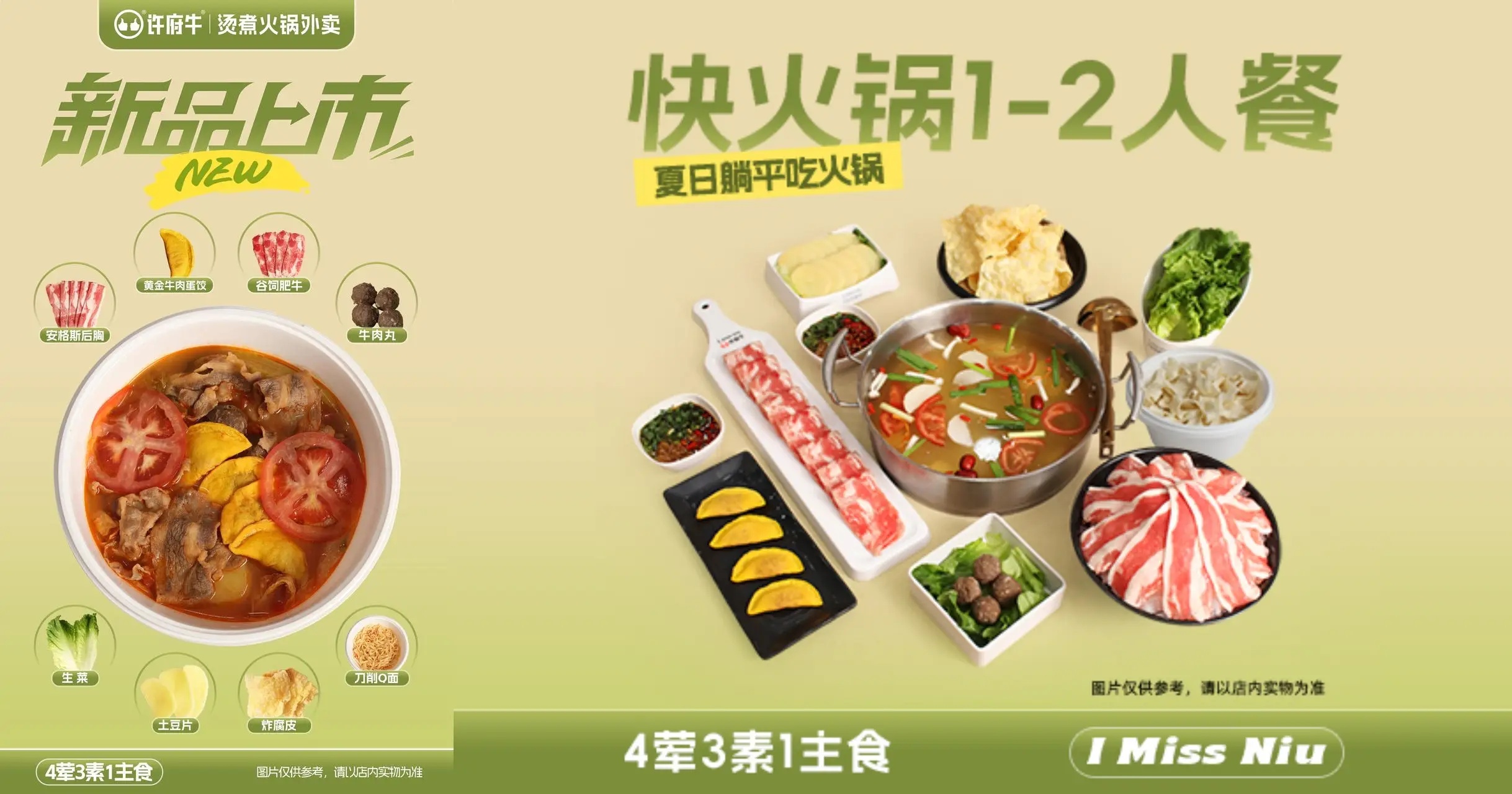 拒絕外賣刺客，許府牛39.9元套餐讓真牛肉走進(jìn)日常！