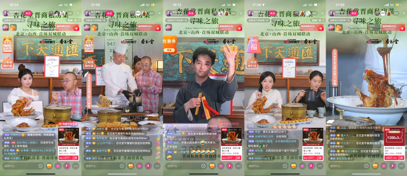 海歸海餐飲集團(tuán)杏花堂抖音開播，雙月直播GMV增159%，新客占比超87%