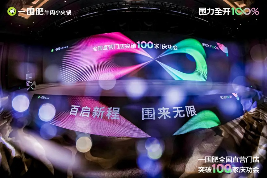 王小龍：性價比時代已至，一圍肥牛肉小火鍋何以快速崛起？
