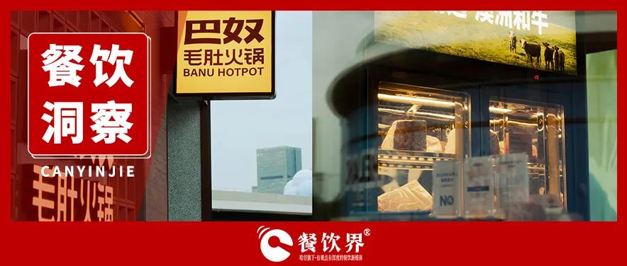 火鍋第三股巴奴，高客單困局突圍！