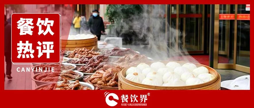 酒店擺攤蒸包子、賣鹵味，高端餐飲為何集體“彎腰掙錢”？