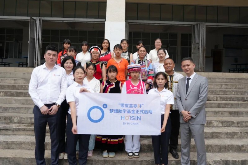 聚盒之力 夢啟新篇——上海盒成食品與芒寬民族中學(xué)公益助學(xué)計劃順利啟動！