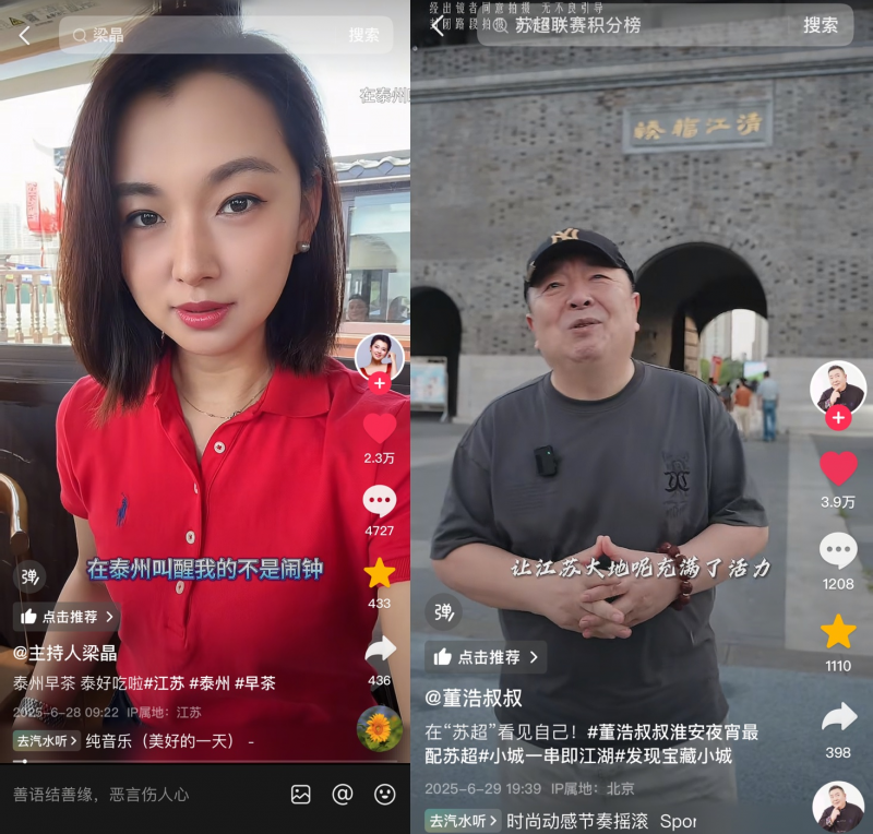 “蘇超”第五輪帶火江蘇特色美食，徐州燒烤、揚(yáng)州炒飯抖音團(tuán)購受歡迎